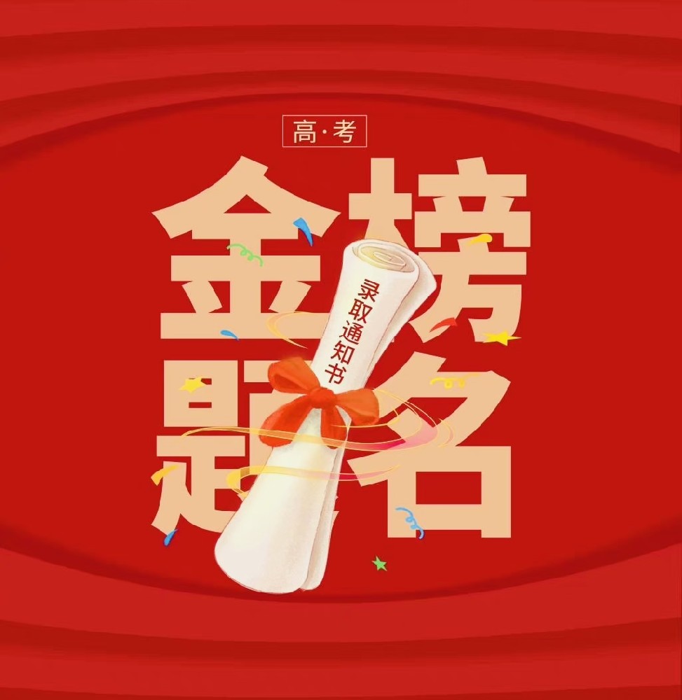 速递！2024年高考语文作文题来了